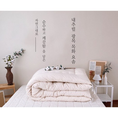 중국목화솜 - 100% 친환경 광목솜싸개 목화솜 요 30수 내추럴, 5겹