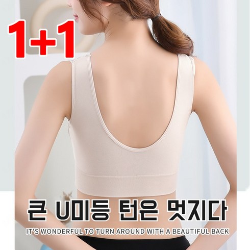 라텍스토시 - 1+1 심리스 레이스 라텍스 토시 브라탑나시빅사이즈브라 노라인 풀컵브라