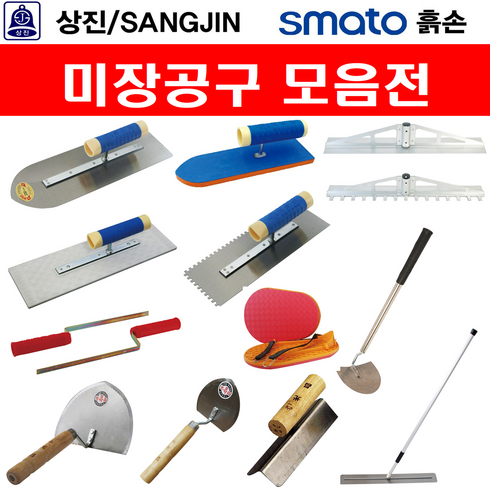 2023년 가성비 최고 경일흙손공구 - 상진 미장칼 타일 조적 양고대 흙손 스텐 미장도구 냉가 톱니고대 당그래 미장공구 모음, 상진 26 당그래, 600mm(톱니형), 1개