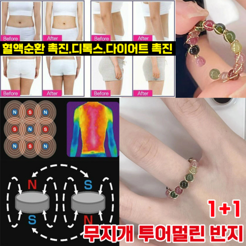 원석반지 - [당일출고] 무지개 투어멀린 반지 원석 행운반지 여성 패션반지 패션반지 혈액순환 촉진, 1+1(2개), 2개