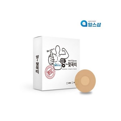 앙스샵 앙젖꼭띠 니플밴드 52매 (니플패치 남자니플패치 슬림니플패치 바디패치)