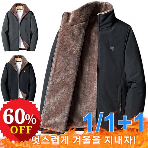 2023년 가성비 최고 차이나카라코트 - 1/1+1남성 기모 도톰 빅사이즈 차이나 칼라 재킷 케주얼남성울코트 남성겨울아우터