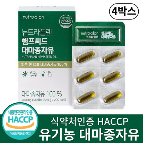 대마종자유 12박스  대마종자유 6박스(800mg6박스 - 100% 유기농 대마종자유 식약청인증 HACCP 오일 캡슐 네덜란드산, 4박스, 30정