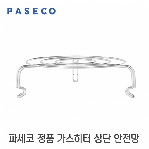 2023년 가성비 최고 파세코pgh-c14gh - 파세코 정품 가스히터 상부 안전망 PGH-C14GH