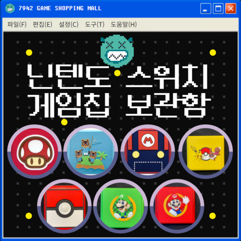 닌텐도스위치게임 TOP01