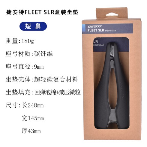 노감성 Giant APPROACH 자전거 안장 쿠션 와이드 TCR PP 로드 바이크 컴포트 시트 벌크 APPROACH벌크안장 WIDWE, A.FLEET SLR 짧은 노즈 박스