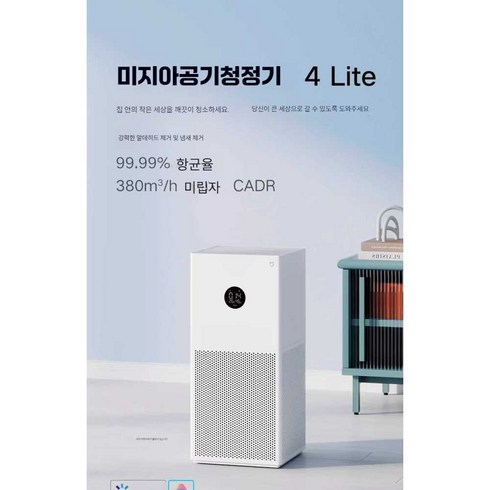 샤오미 Mijia 공기 청정기 가정용 포름알데히드 제거, 화이트(4Lite)