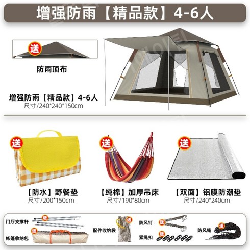 안나한330 라쿤볼륨업 레트로스 홀리돔 중고텐트 아코플라 리빙쉘텐트 원터치텐트 텐트 텐트추천 미스터305 텐트종류 원터치텐트추천 탠트 5인용텐트 전실텐트 트레일러텐트 접이식텐트, 방수 강화 [부티크 모델] 4-6인 + 안티