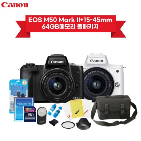 캐논m50 - 캐논정품 EOS M50 Mark II+15-45mm kit/메모리 풀패키지, 블랙, 15-45mm kit/64GB메모리 풀패키지