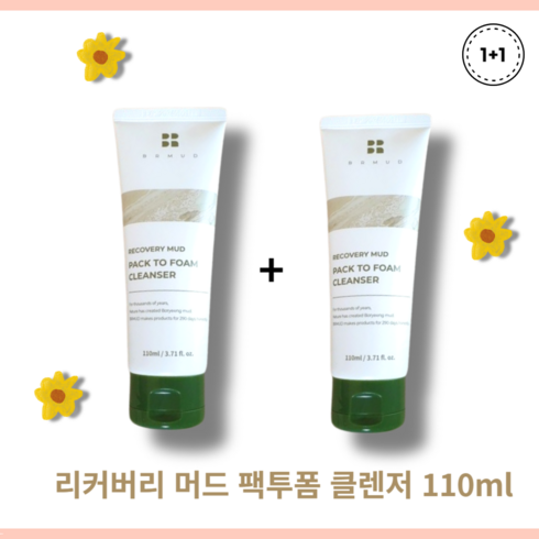 [1+1] 비알머드 리커버리 머드 팩투폼 클렌저 110ml 보령머드 머드팩 클렌징폼 기름 피지 노폐물 클렌저 노폐물 피지 강력 흡착 유리알 피부 모공관리 멸균 피부결케어 유분기