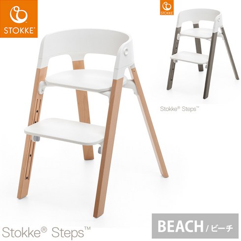 스토케 스텝스 하이 체어 stokke steps, NATURAL