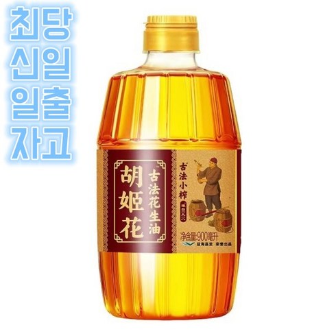 호나국제 정품 후지화 구식압착 식용유 순 땅콩기름 900ml/통, 900ml, 1통