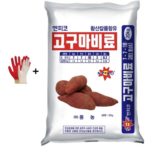 풍농 고구마 전용 복합 비료 20kg 고추 배추 과채류 과수류 토마토 고구마비료 엔피코 +자재스토어 작업장갑셋트, 1개