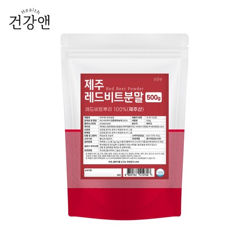 비트가루 - 레드비트 분말 가루 제주산 100%, 1개, 500g