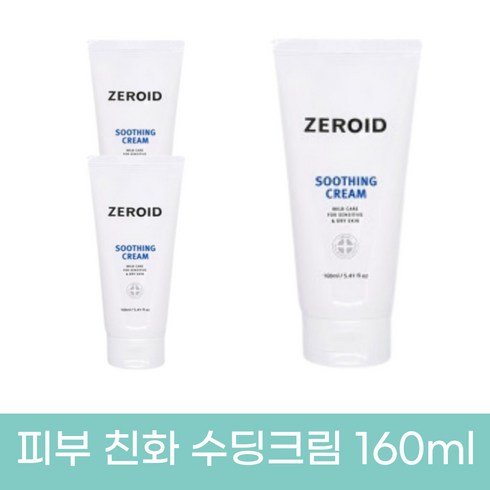 재생 여드름 제로이드 ZEROID 수딩 크림 보습 주름 건성 피부진정 대용량 80ml 160ml, 80ml x 1개, 1개