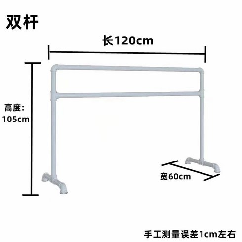 발레바 2단 레그바 요가 필라테스 개인용 1M 무용바, 길이 120 폭 60 높이 105 더블 레이어