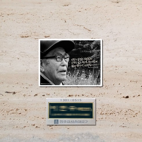 마리핸즈 야외납골당사진 야외금속사진 야외위패사진 영정사진, 1개