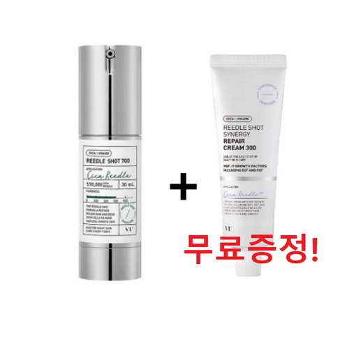 브이티 리들샷 700 + (시너지 리페어 크림 50 무료증정!), 1개, 50ml