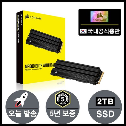 커세어 정품 MP600 ELITE With HEATSINK M.2 NVMe SSD (2TB)