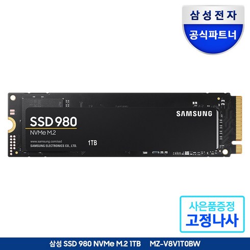 삼성전자 SSD 980 500GB NVMe M.2 2280, MZ-V8V1T0, 1TB