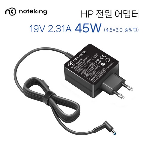 hp노트북어댑터 - HP 노트북 엔비 파빌리온 스펙터 시리즈 호환 충전기 19.5V 2.3A 45W (4.5X3.5mm) 블루팁 전원 어댑터 아답터, NK4519B