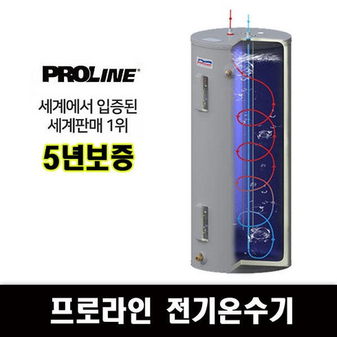 2023년 가성비 최고 200l 전기온수기 - 프로라인 온수기 업소용 대용량 심야 전기온수기, 200L