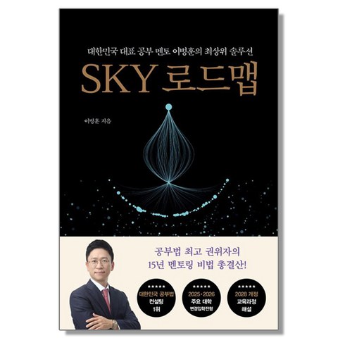 SKY 스카이 로드맵, 스카이블루