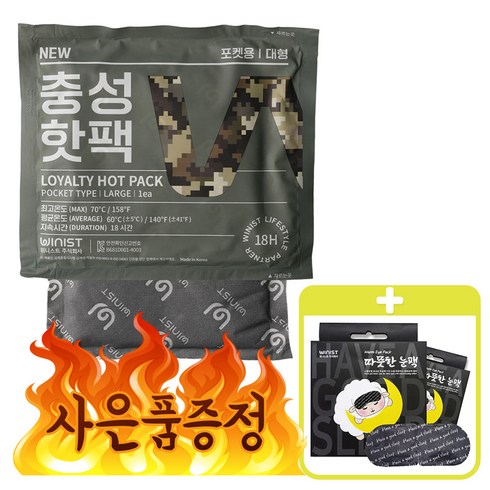 뉴 충성 포켓용 대형 핫팩 150g KC인증 군납 국내생산, 30개