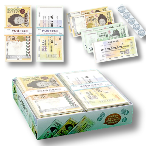 돈다발 돈 봉투 24개 세트 (5천만원 + 백만원 + 일억원 + 동전 스티커)