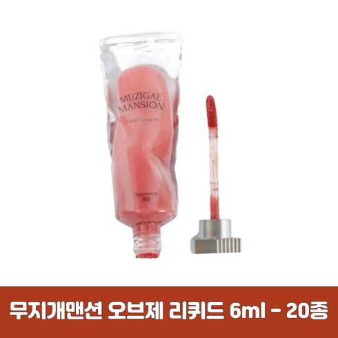 무지개맨션 오브제리퀴드, 16. 애프터, 1개, 6ml