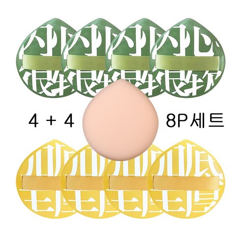 애기궁둥이퍼프 TOP01