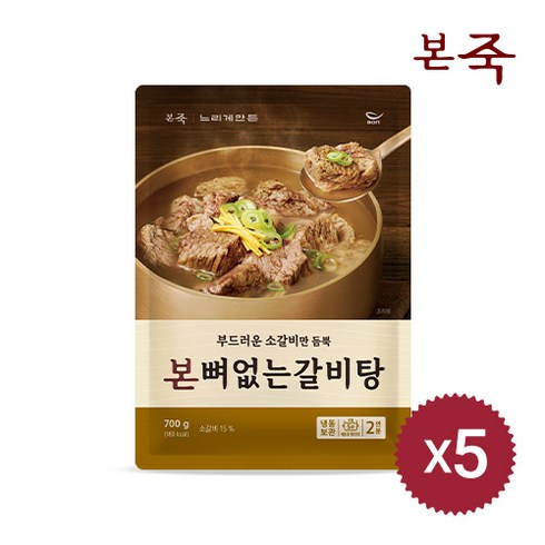 안문숙 뼈없는 갈비곰탕700g X 8팩 - [본죽] 본 뼈없는 갈비탕 5팩, 700g, 5개