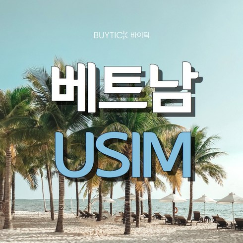 베트남다낭 TOP01