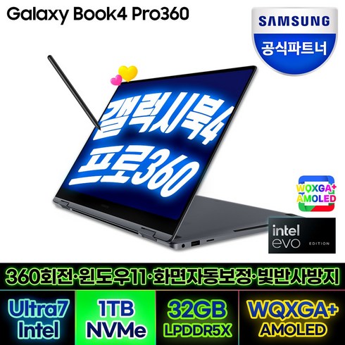 삼성전자 갤럭시북4 프로360 NT960QGK-K71AR 16인치 인텔 Ultra 7 (WIN11 SSD 1TB 32GB), WIN11 Home, 32GB, 문스톤 그레이