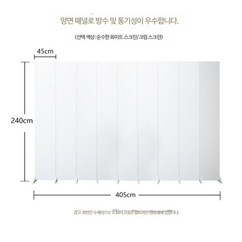 화이트 파티션 침대 가벽 공간분리 분리 가림막 호텔