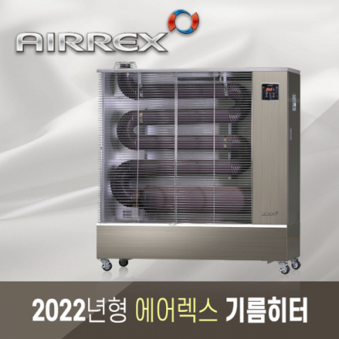 에어렉스 원적외선 오일히터 돈풍기 사무실히터 난방e, AH-1839