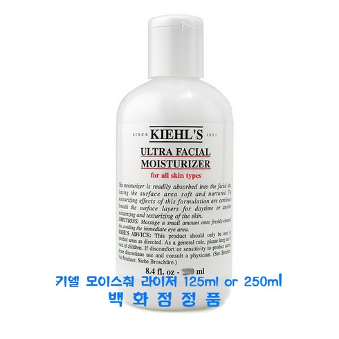 키엘 울트라 훼이셜 모이스처라이저(용량선택-125ml 250ml)-정품, 1개, 250g