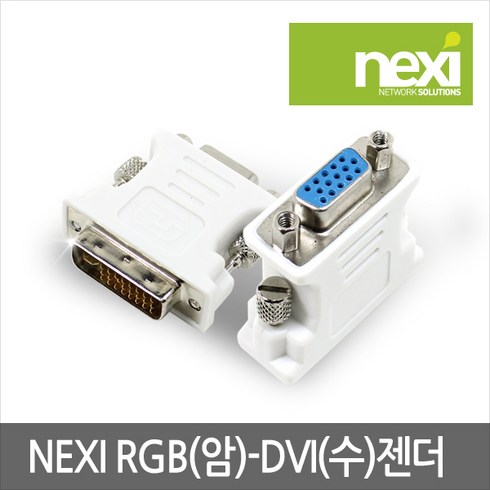 NEXI (넥시) [NEXI] D-SUB(F) to DVI-I(M) 변환젠더 (NX121)