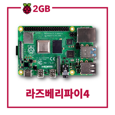 라즈베리파이4B 2GB Raspberry Pi 4 Model B