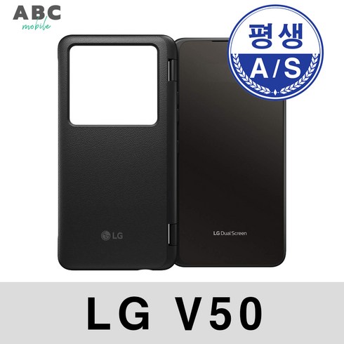 lgv50 - LG V50S ThinQ 듀얼스크린 공기계 자급제 필름부착 정품케이스 평생보증 ABC모바일, LG V50 듀얼스크린, S급, 블랙