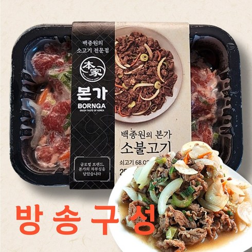 [백종원의 본가] 소불고기 (기프티콘 추첨 증정), 250g x 10팩