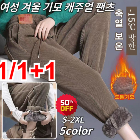 2023년 가성비 최고 에디바우어 23FW 여성 기모 코듀로이 이지스트링 팬츠 3종 - 1/1+1 여성 겨울바지 코듀로이팬츠 키작녀트레이닝세트 여성 겨울바지 조거 캐주얼 배기팬츠 기모조거팬츠 털 기모 안감 허리 밴딩 골지 팬츠