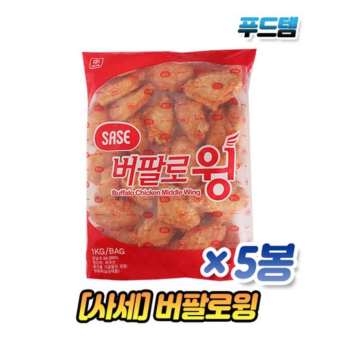 코다노 버팔로윙 - 사세 버팔로 윙, 5개, 1kg