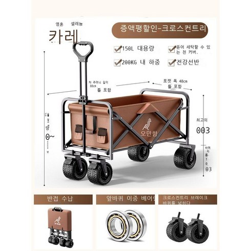 COLENARAR 캠핑카 카트 야외 캠핑카 접을 수 있는 소형 트레일러 텐트 창고 캠핑카 카트 탁상판, brown, 8 inch, 1개