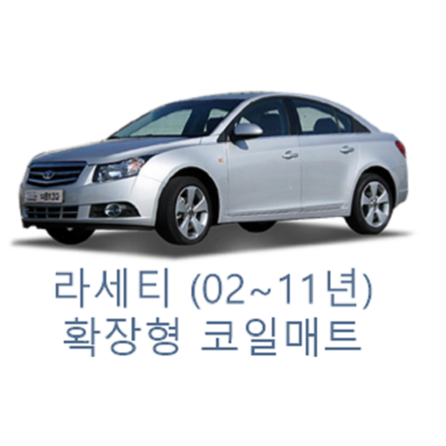 라세티프리미어 TOP01