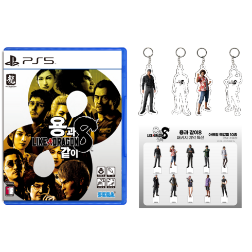 PS5 용과 같이 8 한글판 / 아크릴키링 + 아크릴책갈피 증정