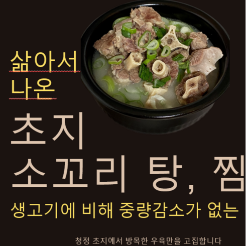 삶아서 생고기 대비 중량 감소가 없는 손질 된 초지 소 꼬리 탕 찜(용)(생고기 기준 600g은 약1.2kg/1.8kg은 약 4kg), 1.8kg, 1개