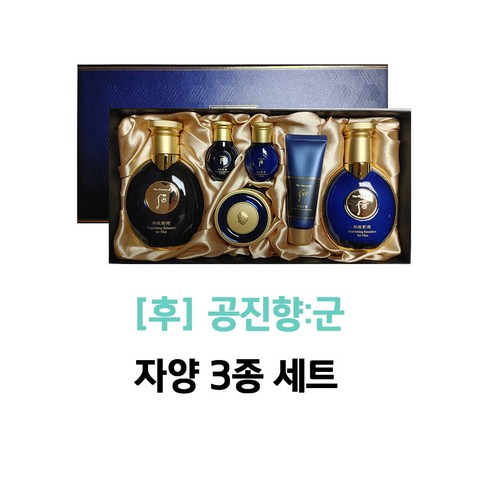 더히스토리오브후공진향 군 자양 3종 세트, 1세트