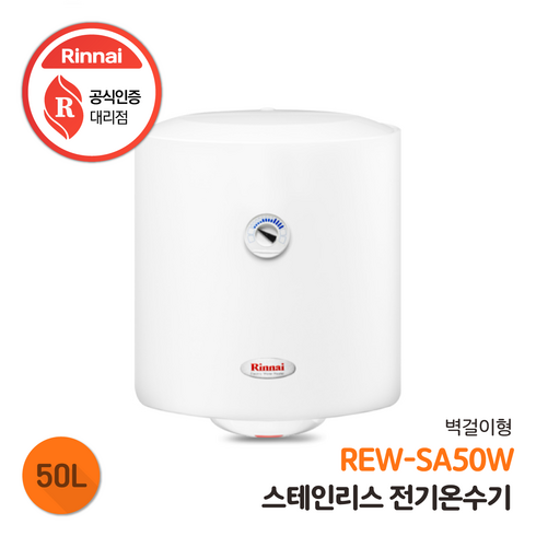 2023년 가성비 최고 린나이전기온수기50리터 상향식 직접설치 - 린나이 전기온수기 REW-SA50W 50리터 하향식, 제품만구매