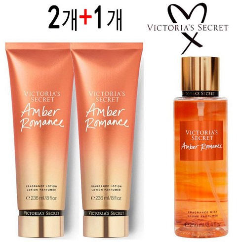 2+1 빅토리아시크릿 Amber Romantic 바디로션 2개x236ml + 250ml 앰버 로맨스 향 미스트